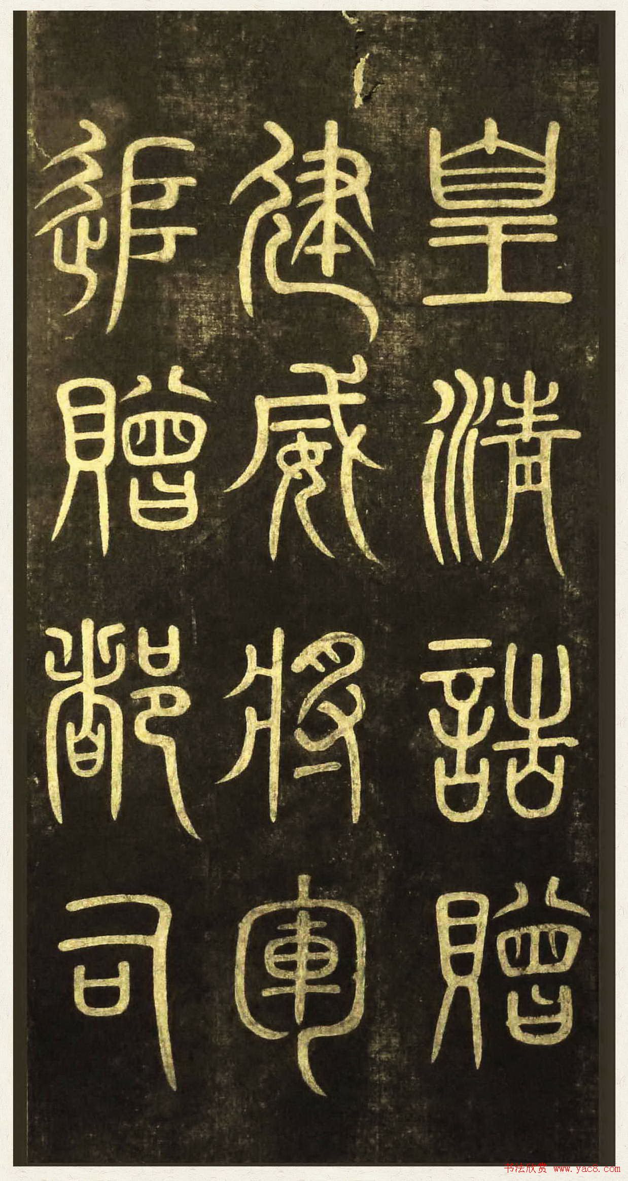 黄自元楷书欣赏:杨君墓志铭图12P 黄自元楷书欣赏:杨君墓志铭图12P