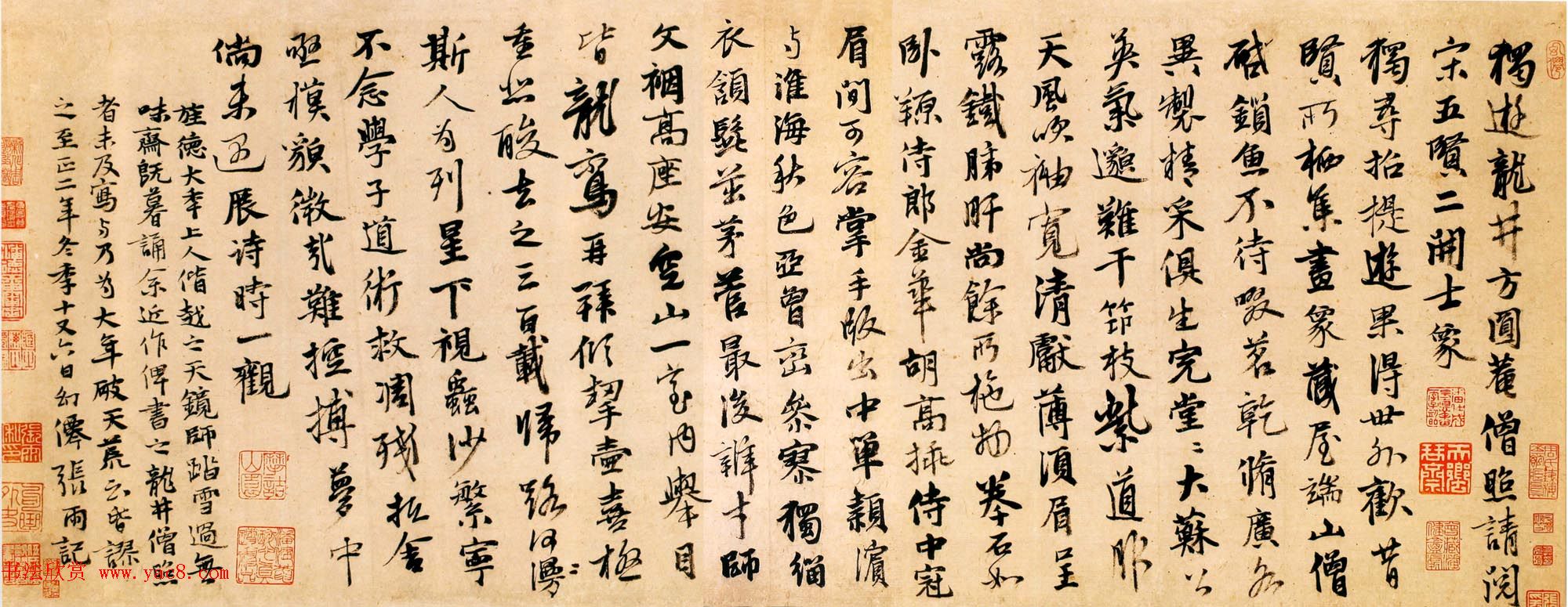 张雨行书诗卷欣赏《独游龙井方圆庵卷》