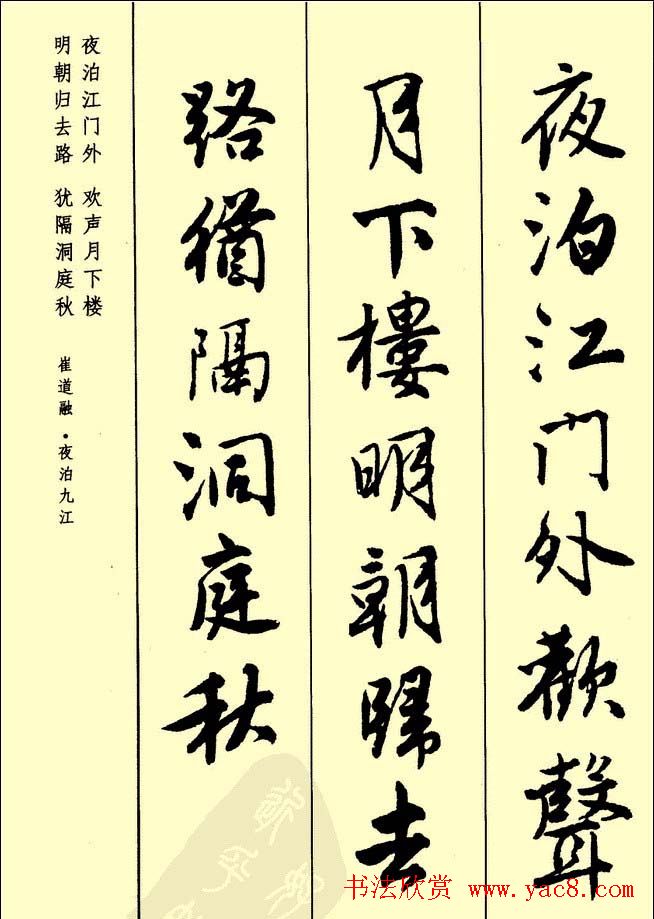 唐伯虎行书欣赏《古诗二十七首》