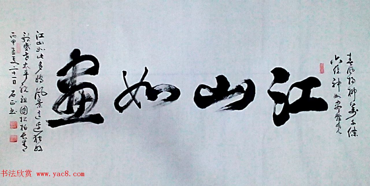 来稿选刊_孙世正书法作品