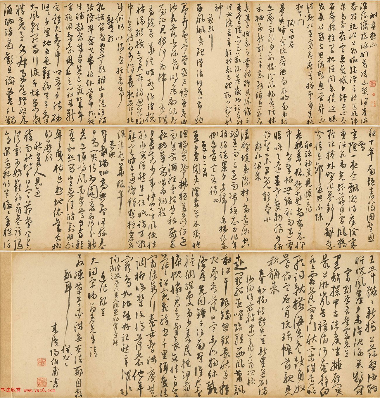 明代来复行草诗卷（故宫藏）