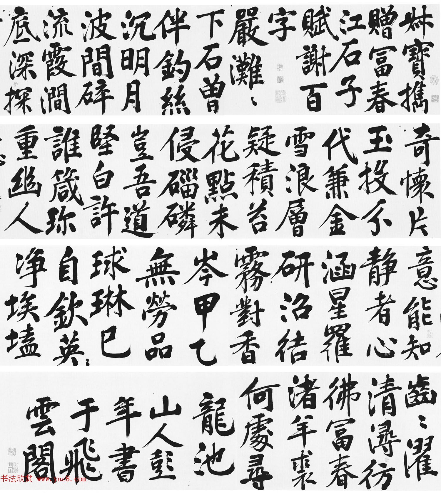 明代彭年楷书长卷《富春江石子诗卷》