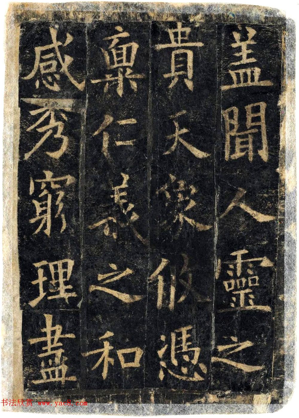 敦煌国宝《欧阳询化度寺碑》剪裱残本