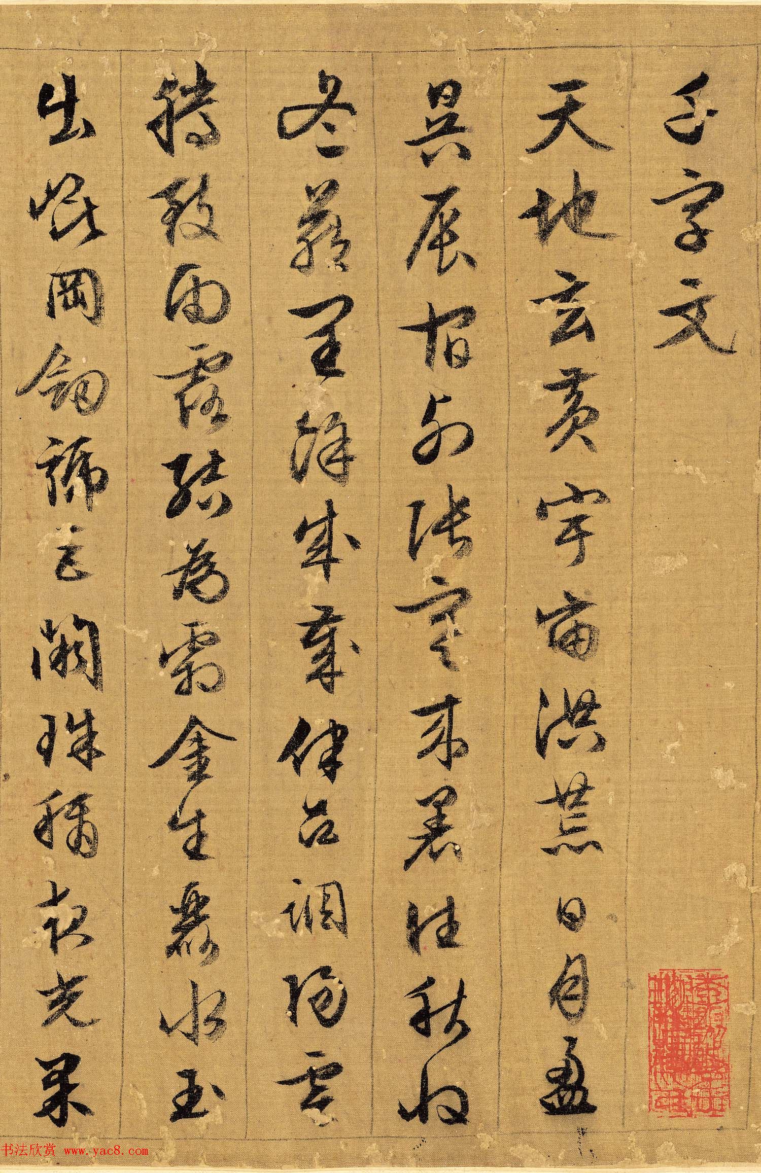 文徵明89岁行书千字文高清TIF下载