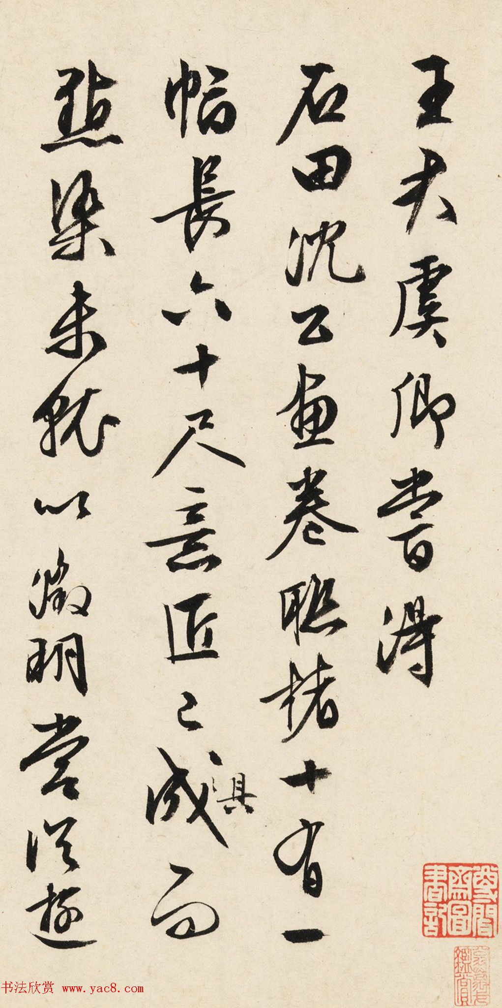 文徴明77岁书法墨迹《书沈石田画卷》