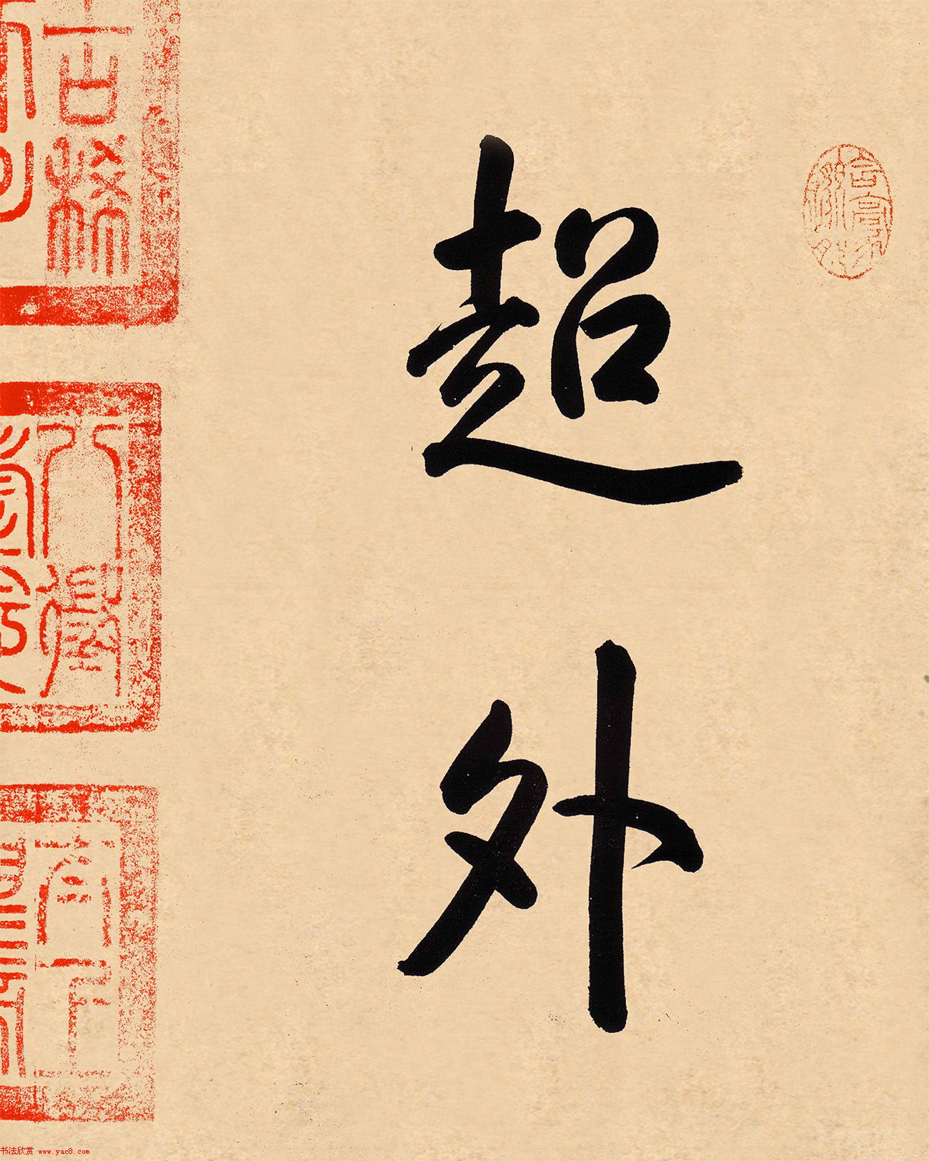 米芾31岁小行楷《离骚经》册页