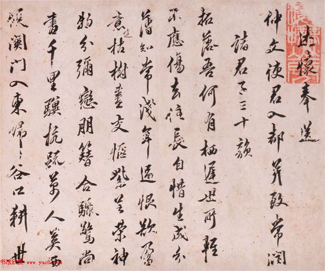 明代汤显祖行书诗卷《致常润诸君子三十韵》