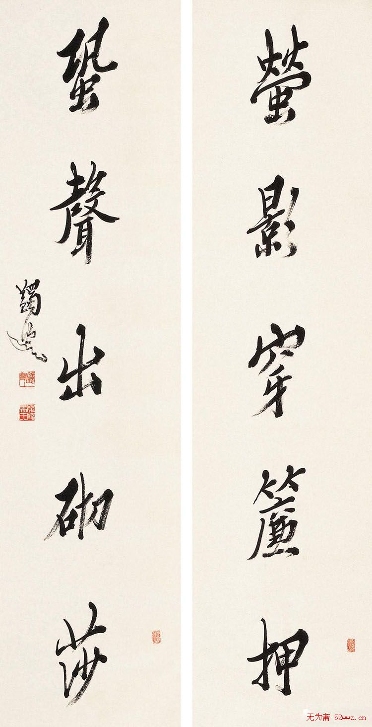 马一浮书法作品欣赏