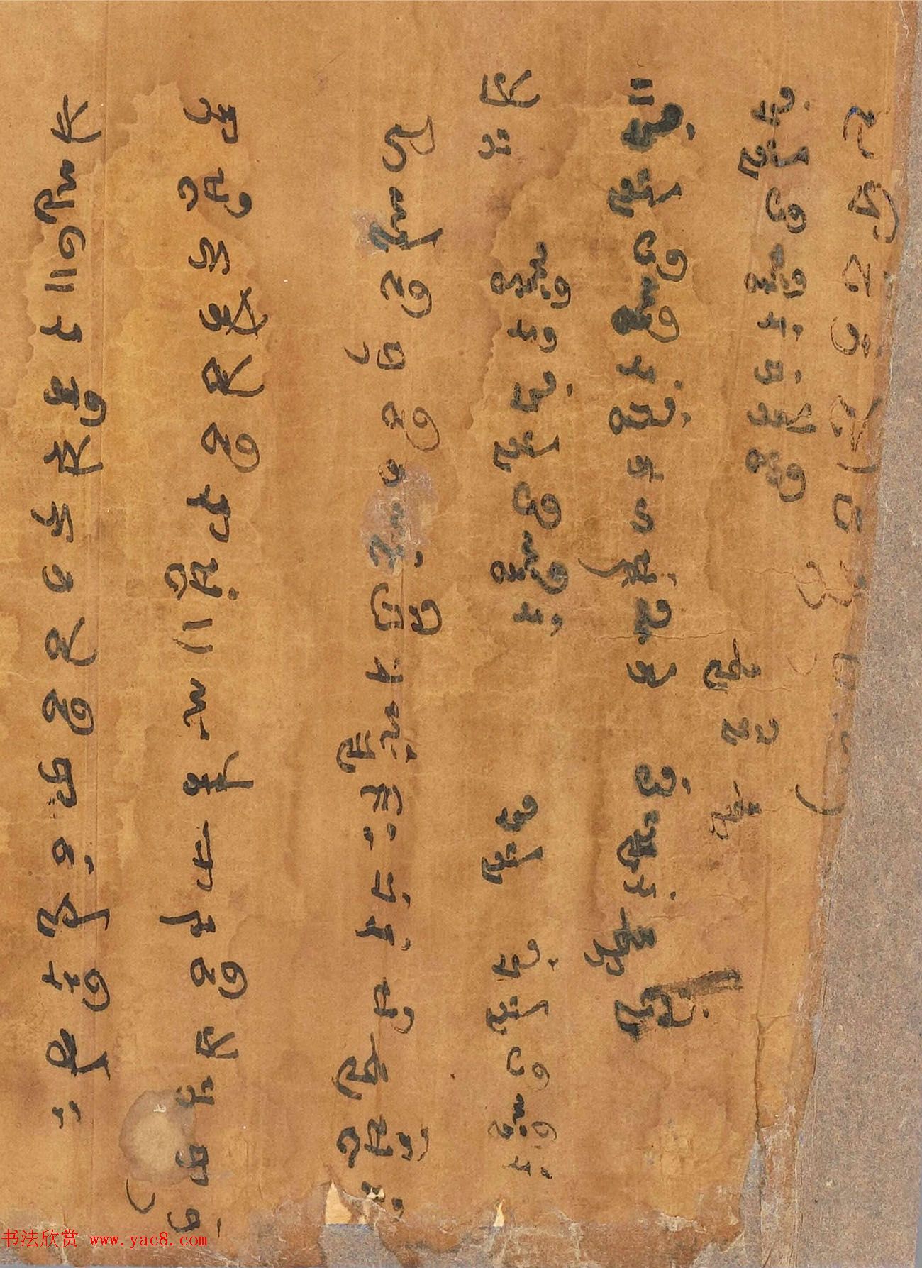 于阗文字版《妙法莲华经卷第七》