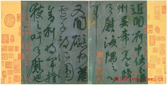 颜真卿行书信札墨迹《刘中使帖》