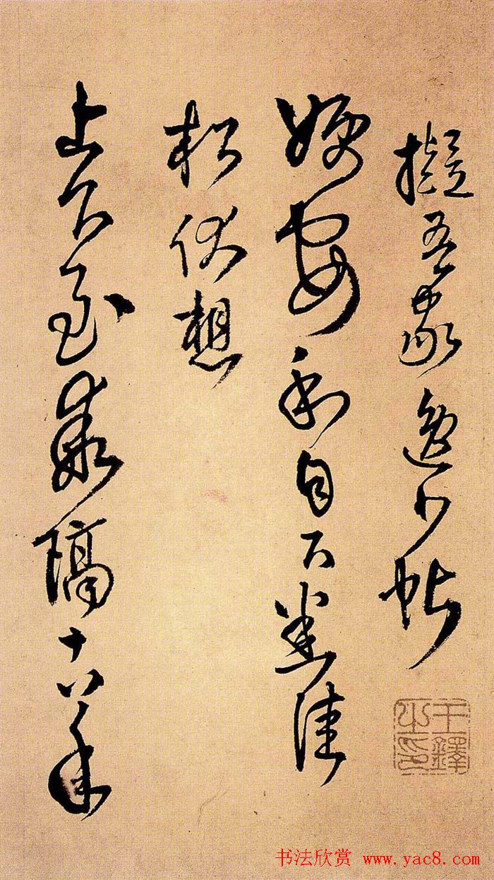 王铎书法册页欣赏《诗画合璧》