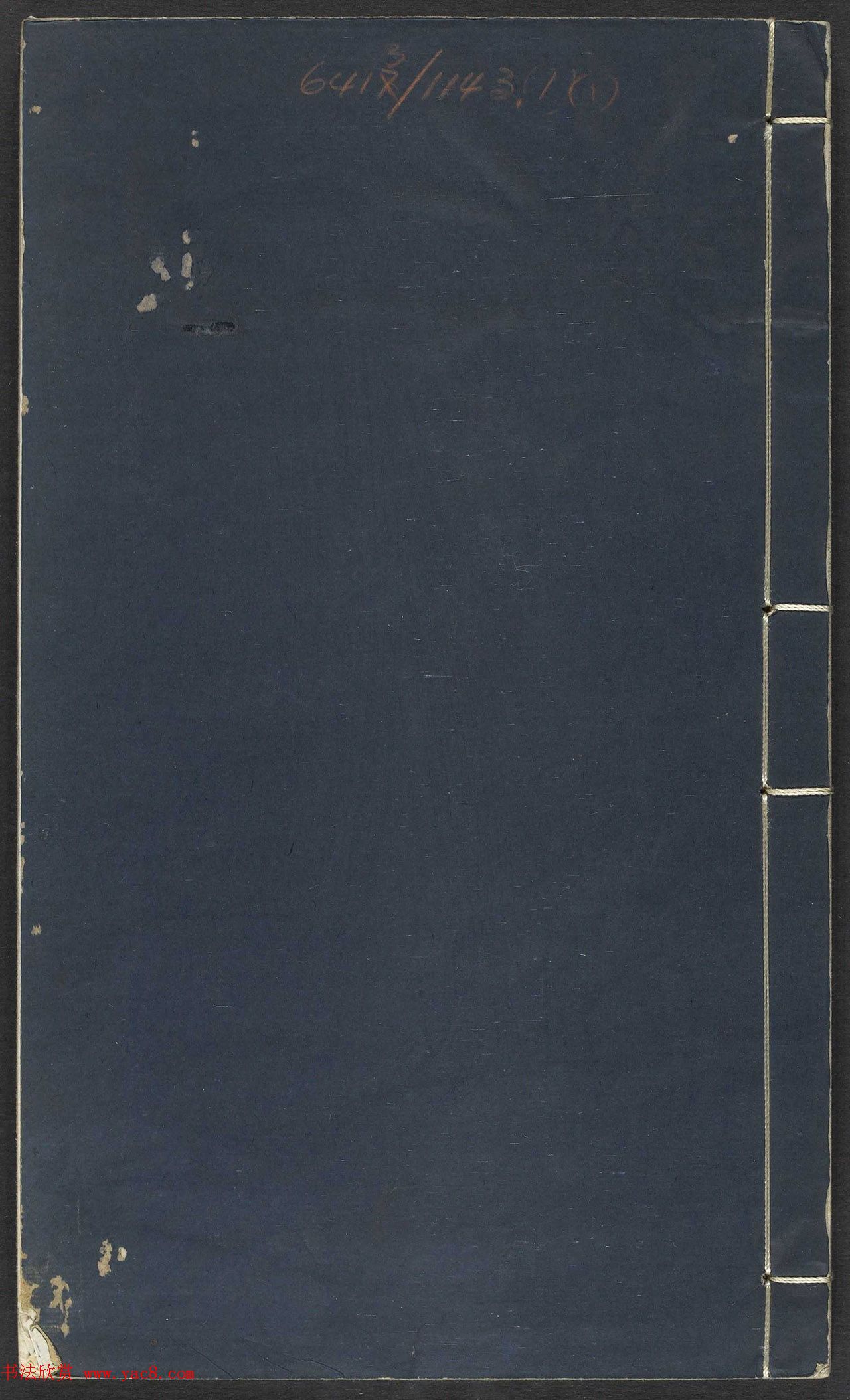 王福庵集藏并篆刻《麋研斋印稿》