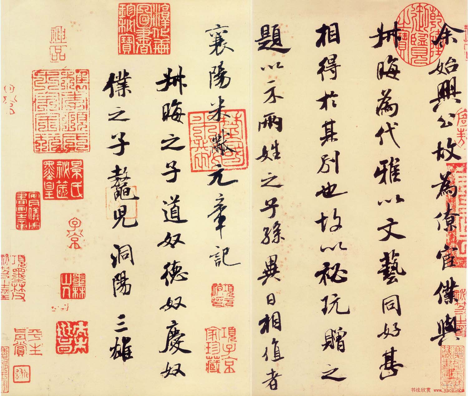 米芾书法欣赏:行书《叔晦帖》