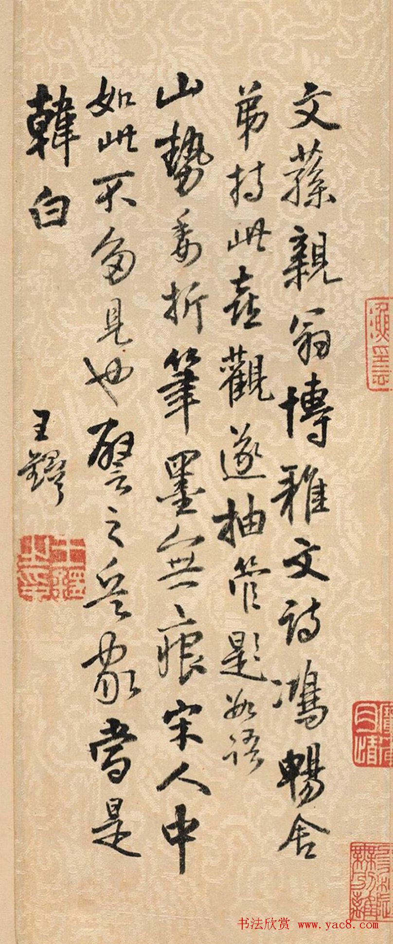 王铎书法题溪山无尽图卷