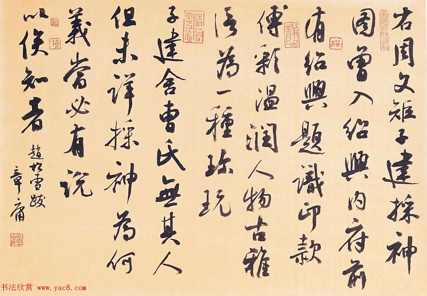 浙江李章庸行草书法作品欣赏