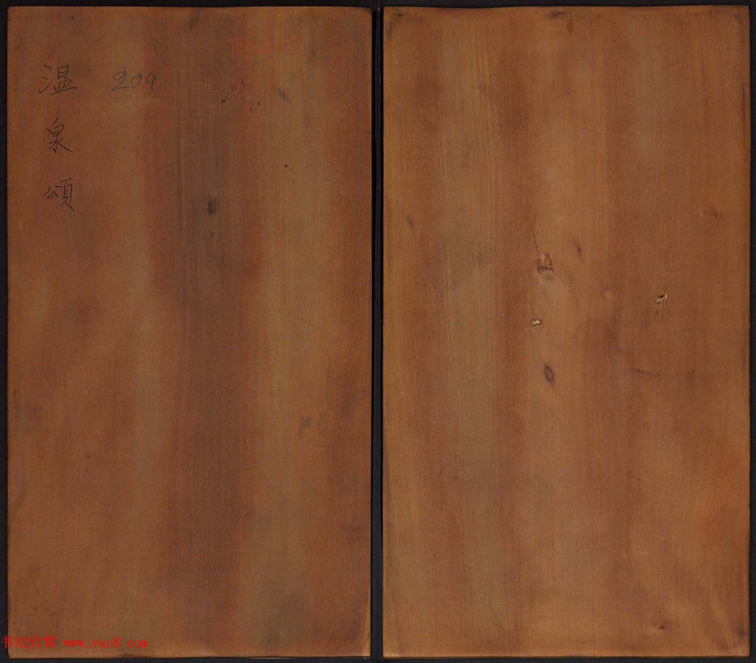 北魏正书石刻临潼灵泉观《温泉颂》