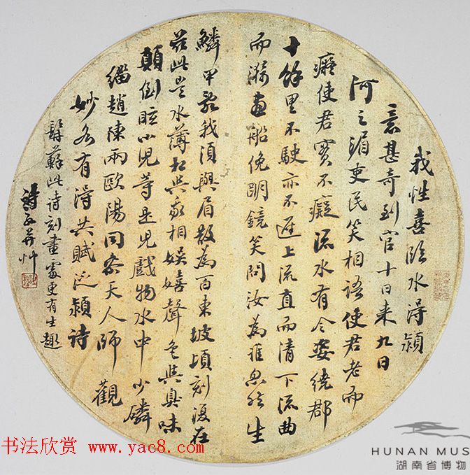 何绍基之孙何维朴书法作品