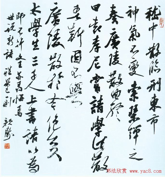 刘颜涛书法作品欣赏