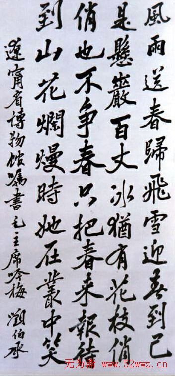 刘伯承书法欣赏