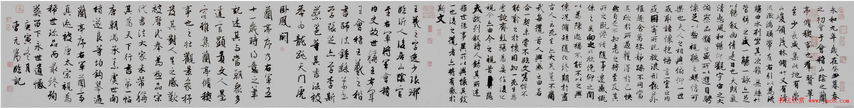 曹元伟临王羲之行书兰亭序