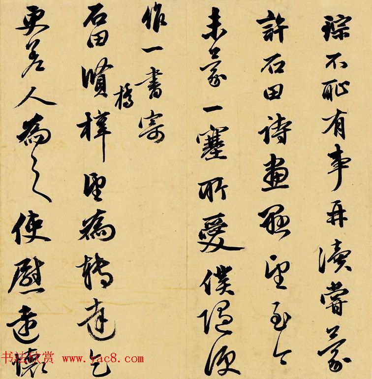 明代金琮行书墨迹赏析《致士弘札》