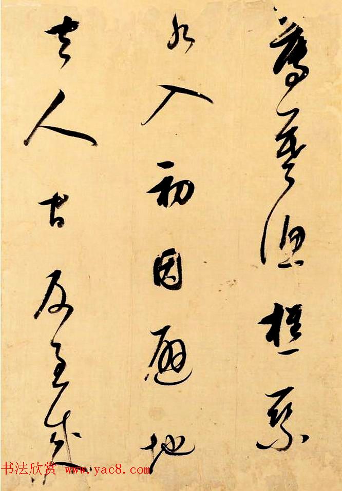 明代董其昌草书诗册欣赏《王维桃源行》