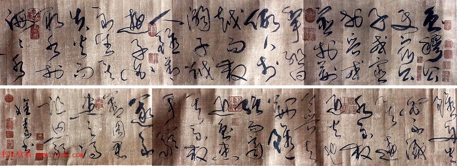 唐代怀素草书手卷《鲁公帖》