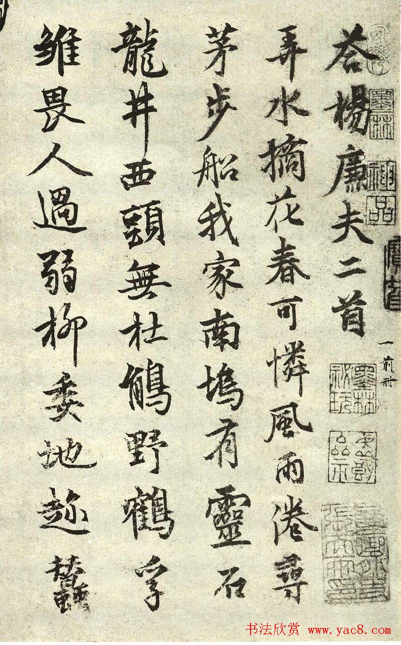 张雨行书墨迹自书诗五十五首