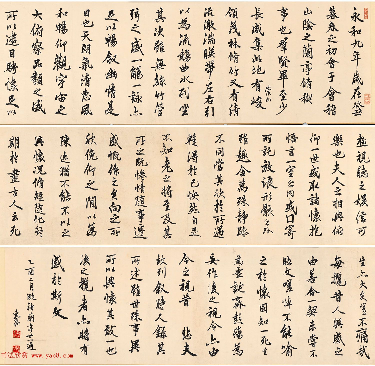 邓散木书法手卷《临兰亭序》