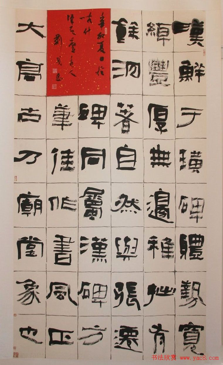 第十届全国书法展入展作品欣赏(一)