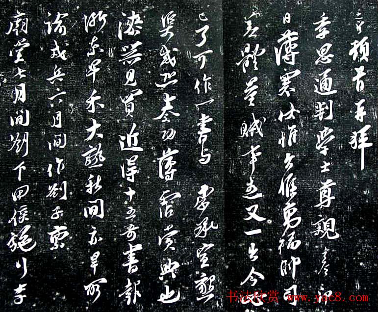 王之望书法《致季思通判学士尺牍》 王之望书法《致季思通判学士尺牍》