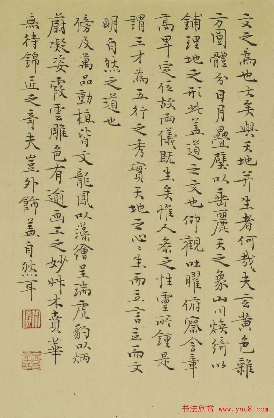 江苏管峻书法作品欣赏