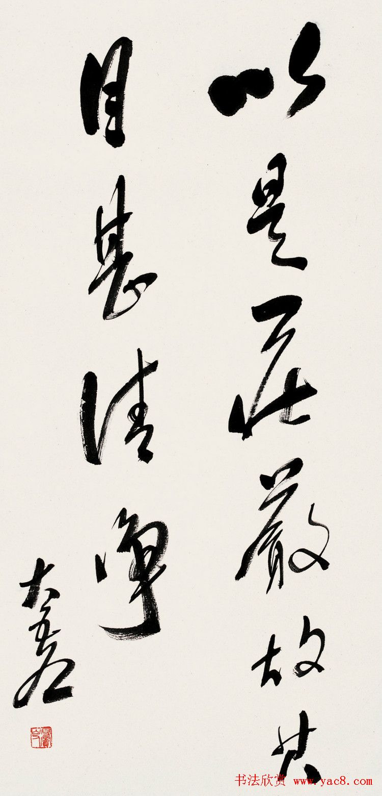 太虚大师书法作品欣赏