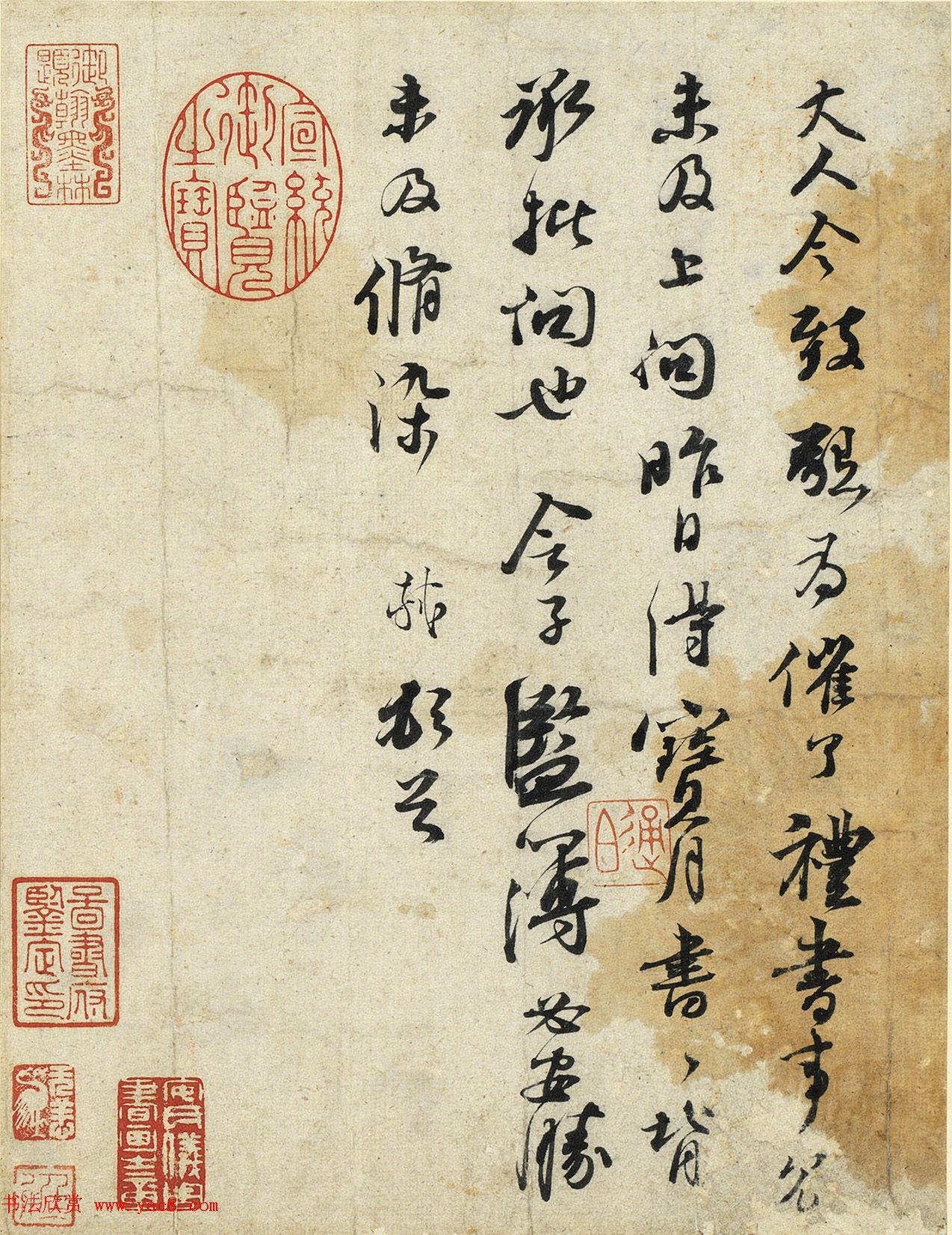 苏轼行书作品欣赏《宝月帖》两种