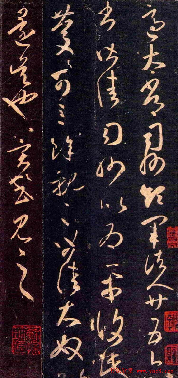 王羲之草书《适太常帖》版本七种