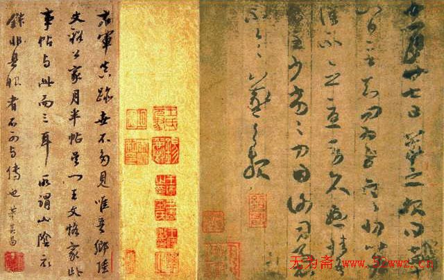 王羲之章草书法《寒切帖》两种