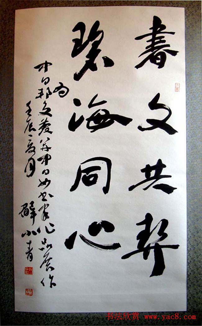 《中日知名女书家作品邀请展》展品欣赏