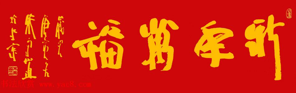 朱守道毛笔书法作品欣赏