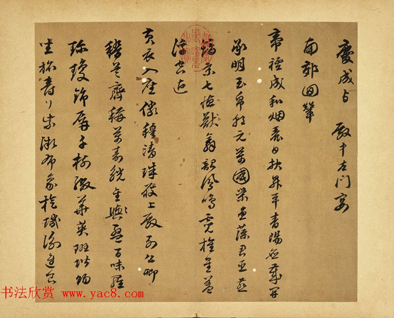 明代陈沂行书欣赏《呈近湖先生诗帖》