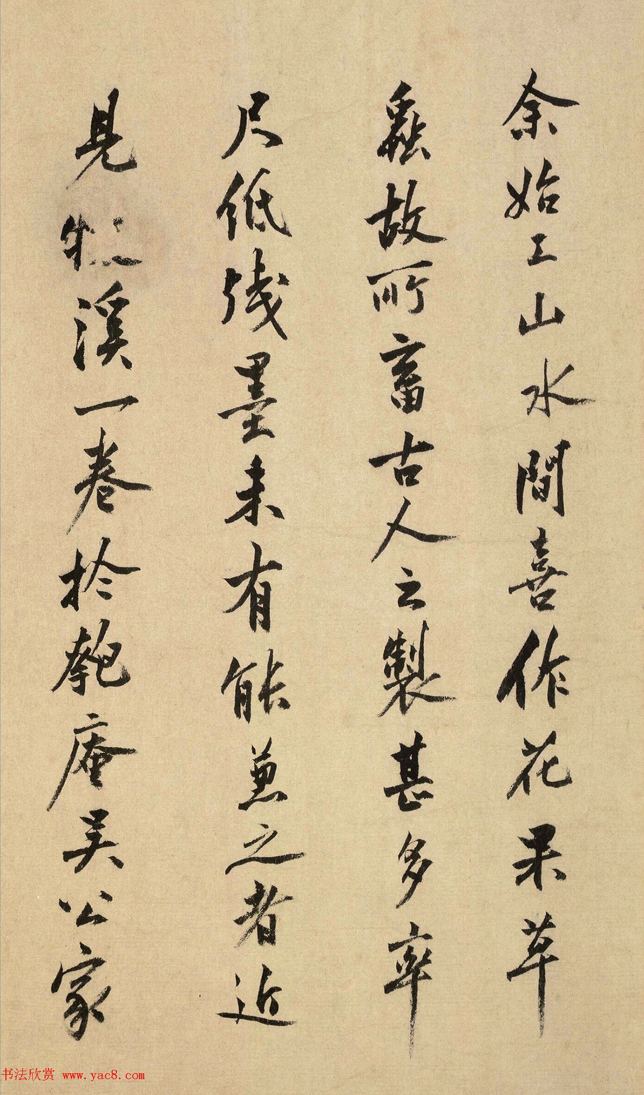 沈周书法题跋牧溪水墨写生图