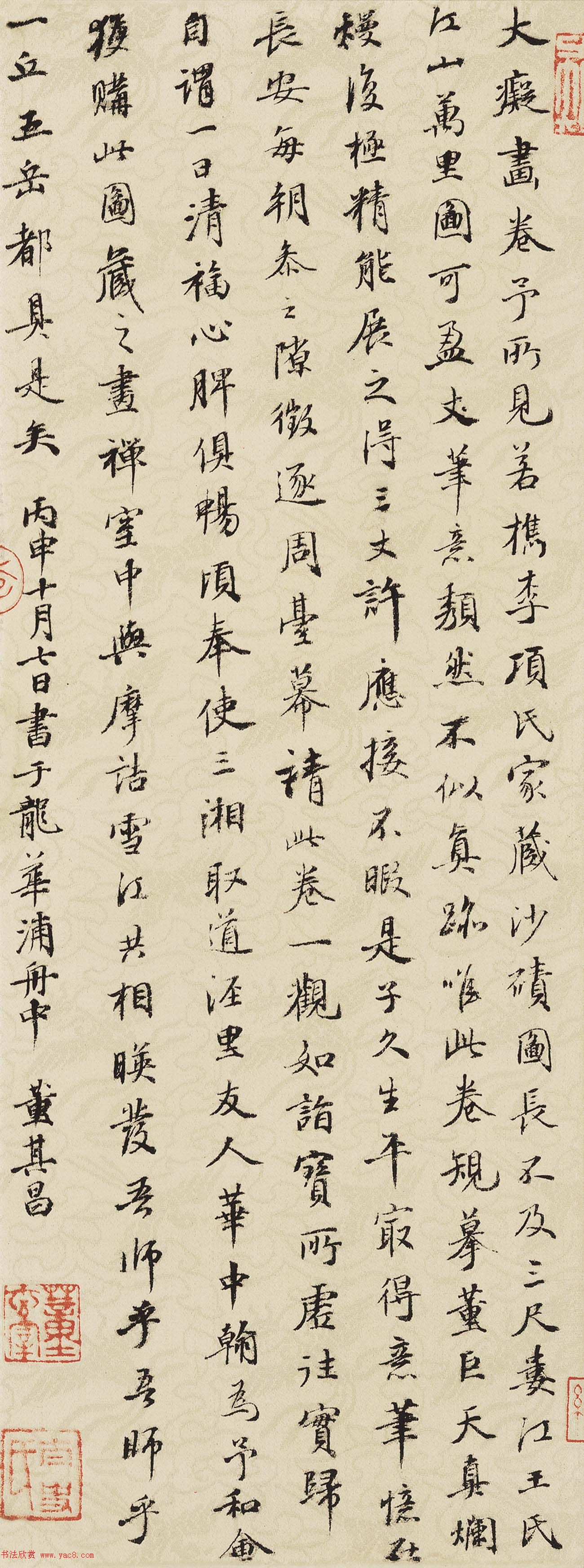 董其昌书法题跋黄公望富春山居图卷