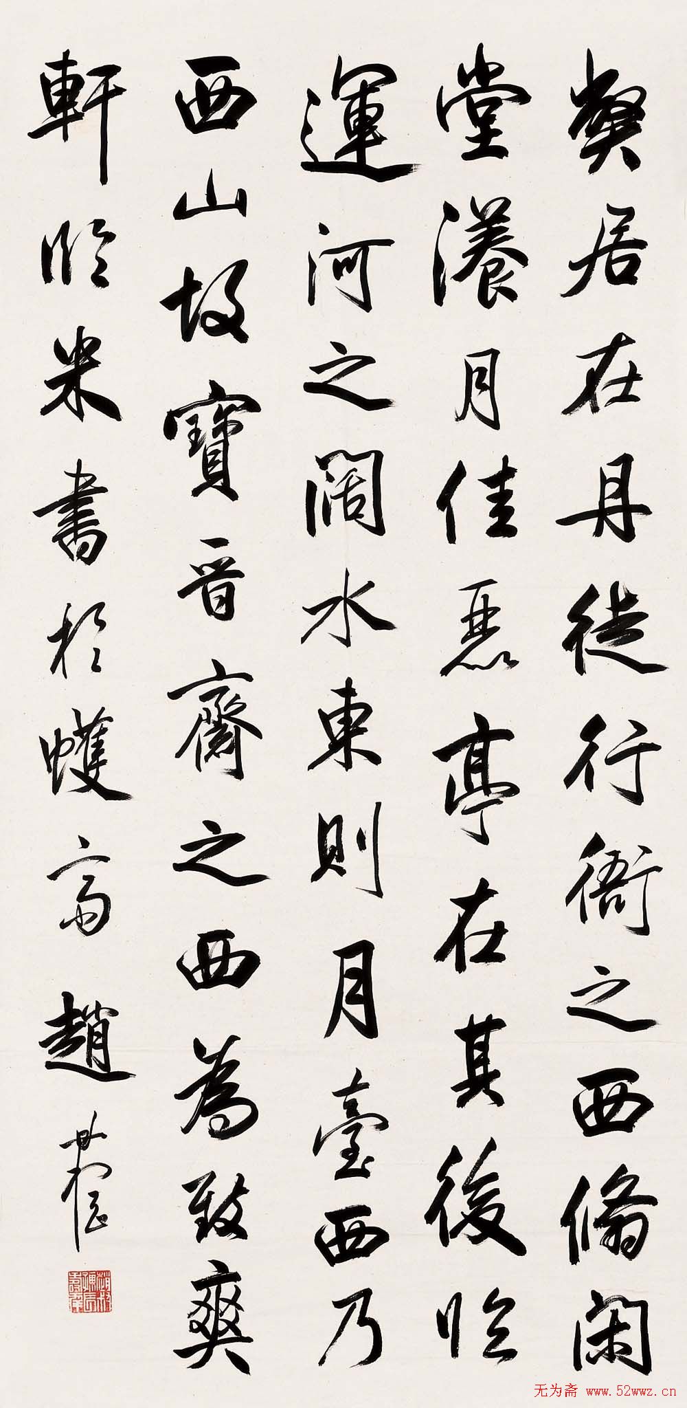 赵时棡书法作品欣赏