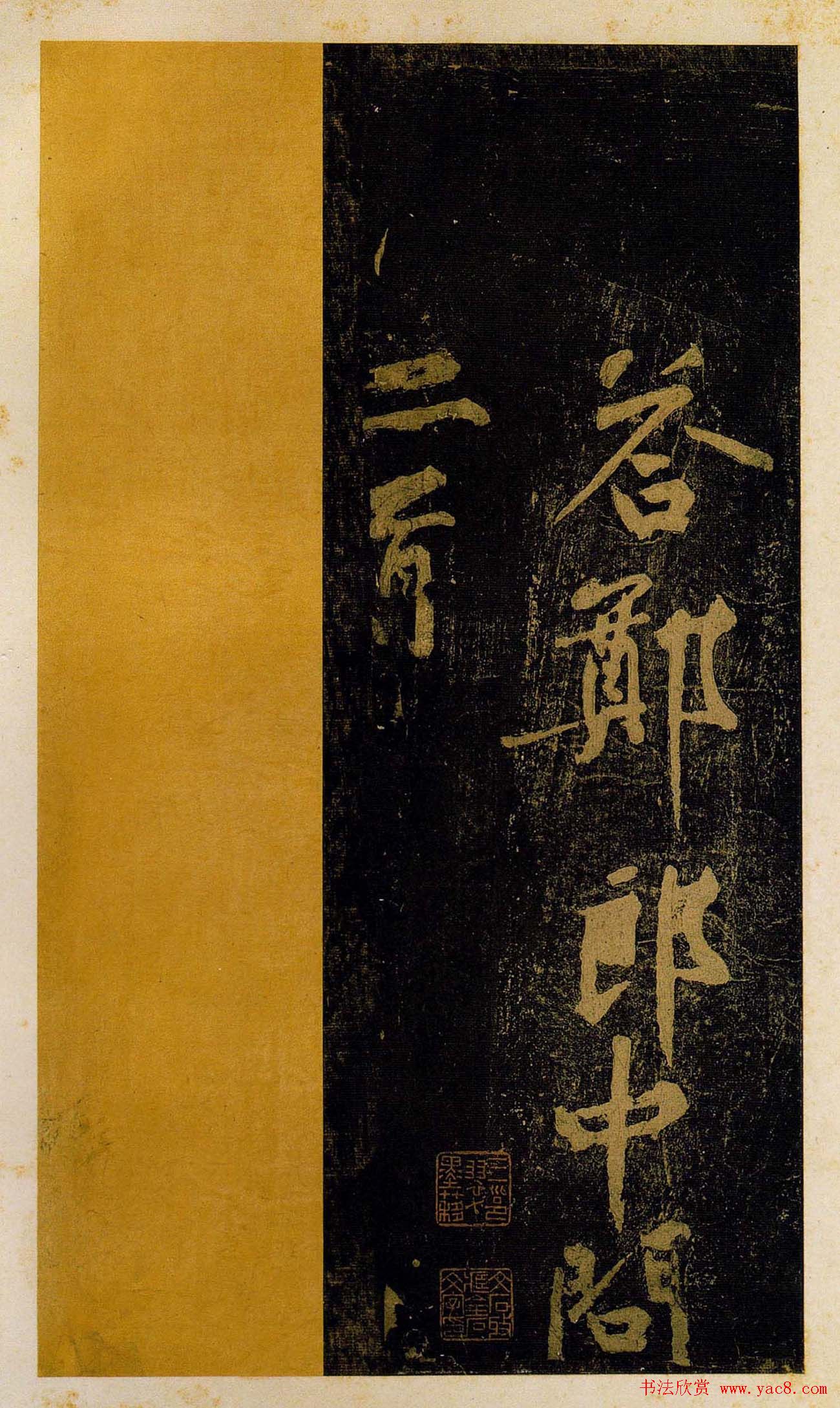 黄庭坚书法作品欣赏《颂一十九首》