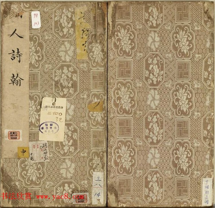 明代王逢元草书诗册