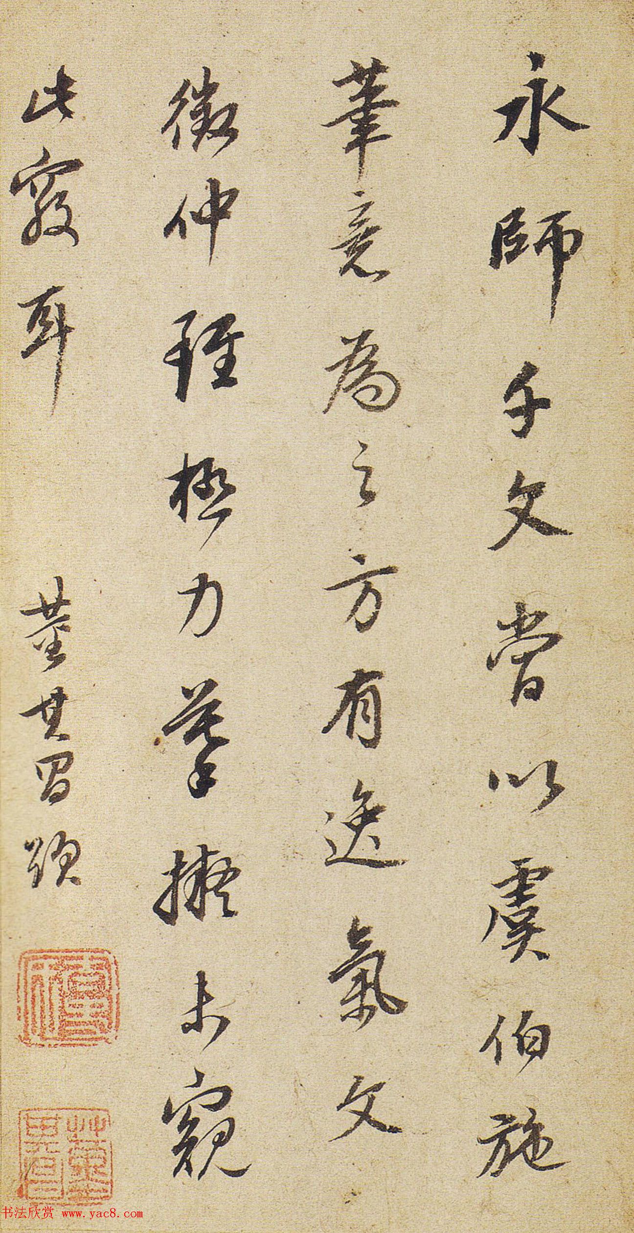 董其昌行书题跋智永真草千字文