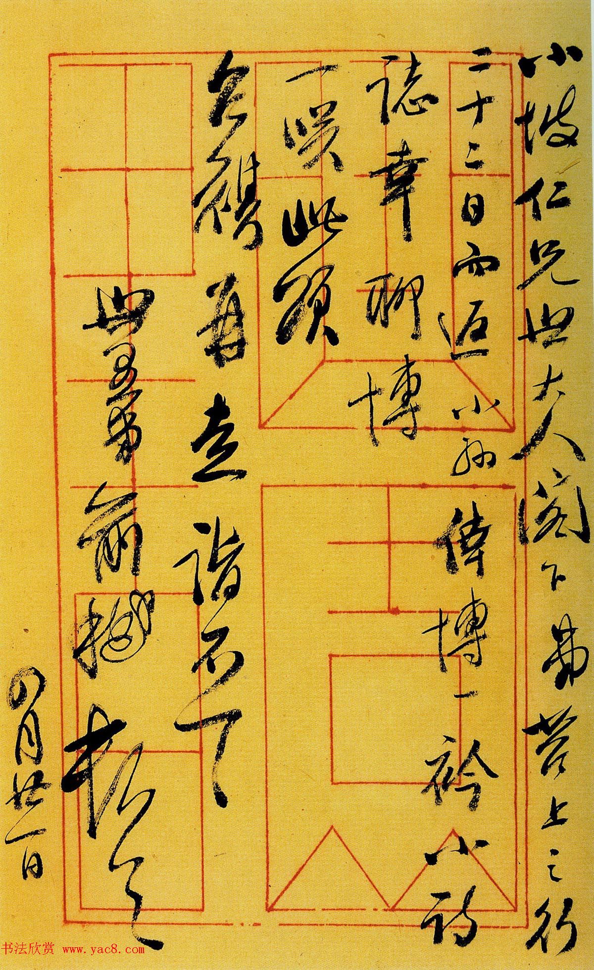 清代俞曲园行书手札十八通高清本