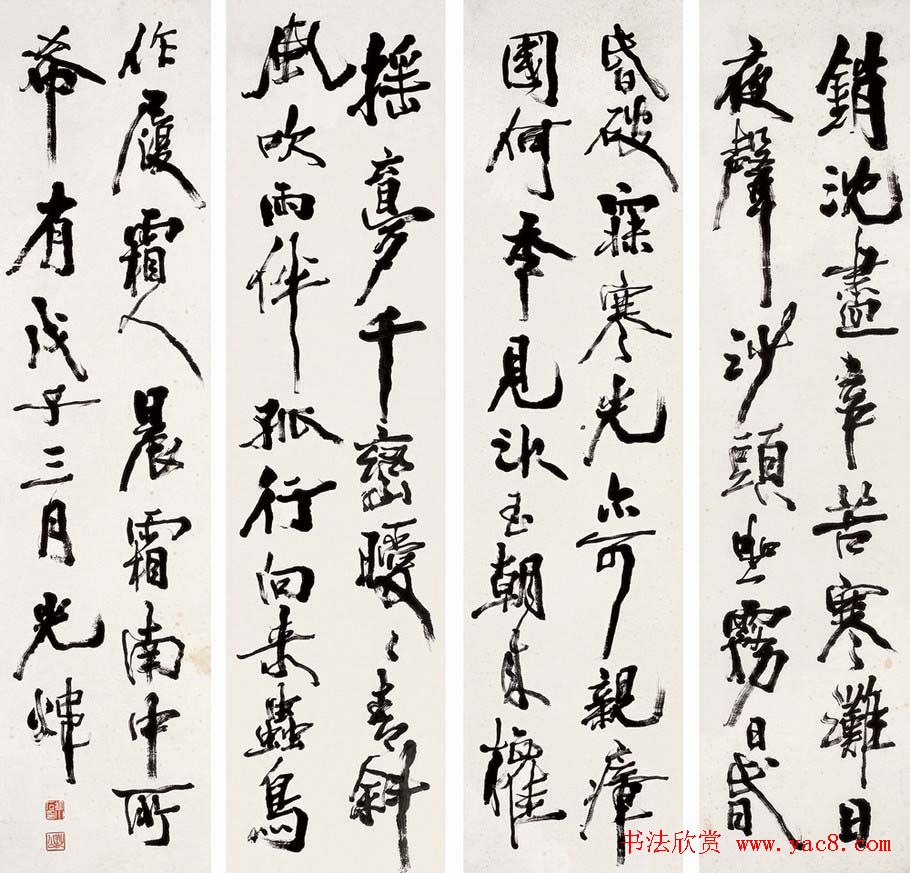 学院派书家胡小石书法艺术网展