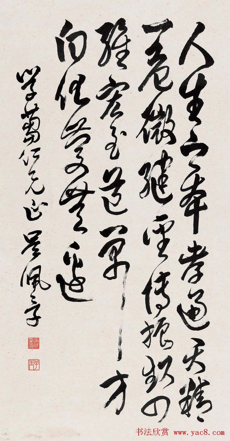 北洋军阀直系首领吴佩孚书法作品