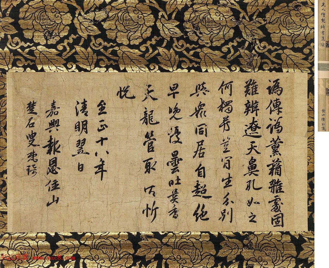 明初佛教第一流宗师楚石梵琦行书墨迹