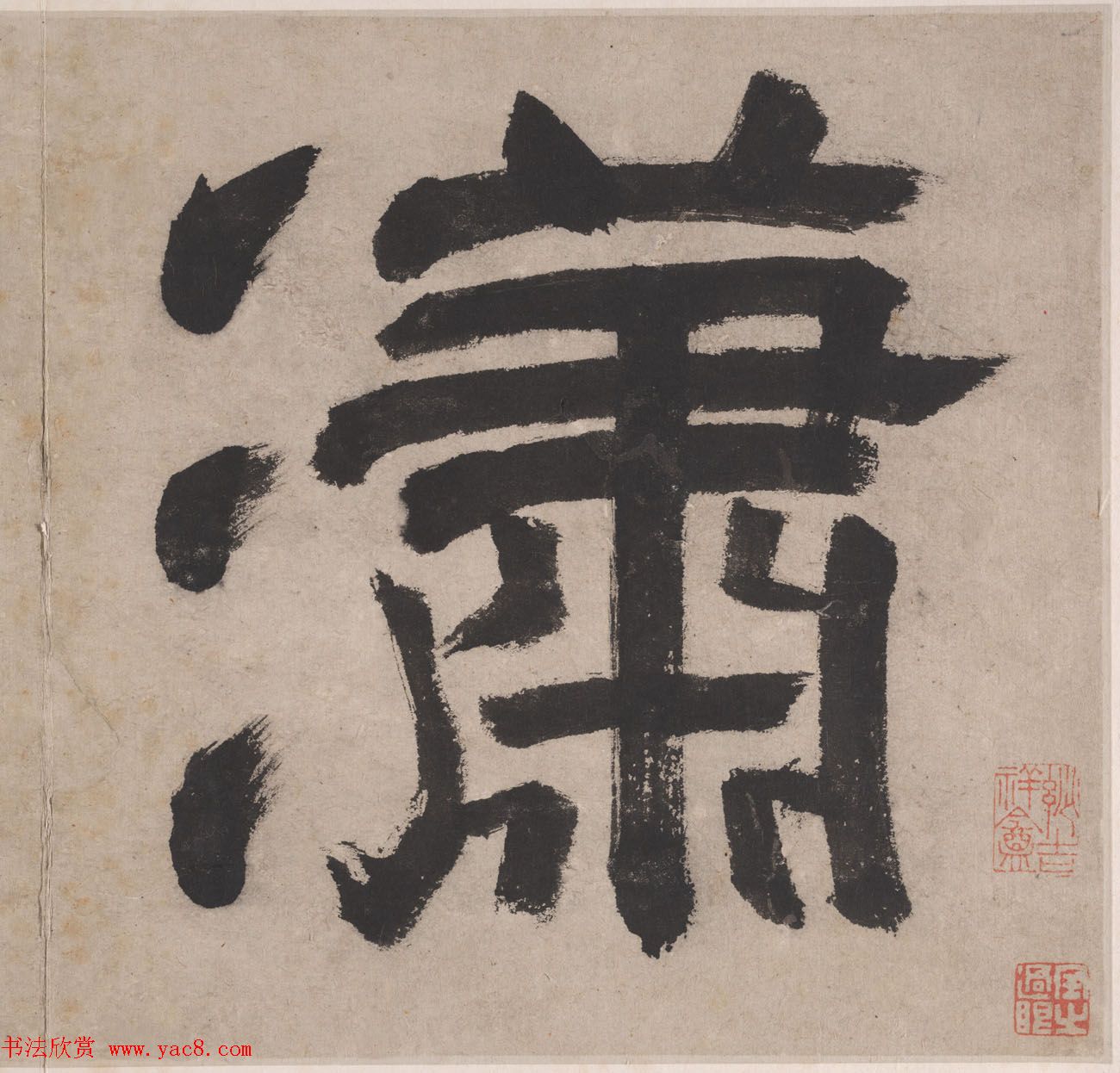 文徵明书画册页欣赏《潇湘八咏》